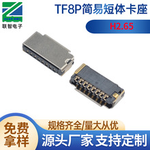 TF8P���׿���H2.65�o�z�yMICRO SD����ӛ����8P�Ӻ񿨲��B����