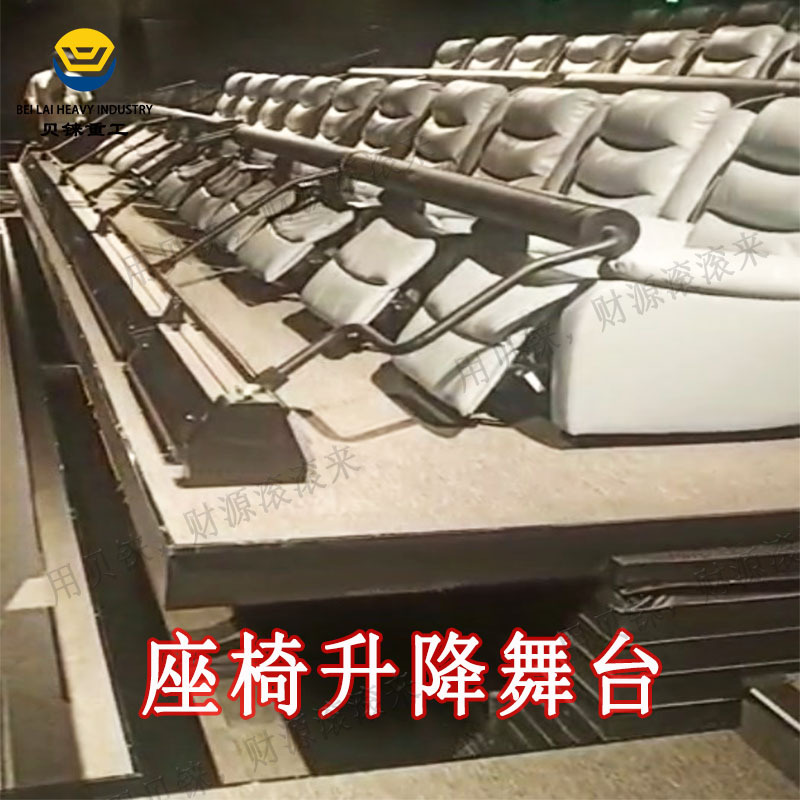 观影座椅舞台升降机电动液压剧院剪叉式升降大型游乐园升降舞台