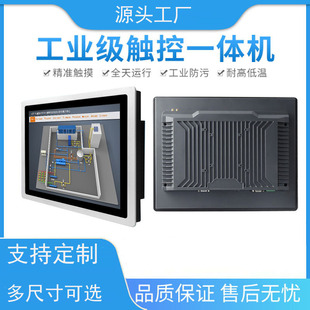 21.5inch Fully Enclosed Dust-Proof Commercial Industrial Industrial Control Computer Touch Screen All-In-One Chassis Wall-Mounted Embedded