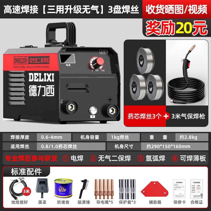 Máquina de soldadura de dos garantías sin aire Delixi 1200 hogar 220v soldadura eléctrica soldadura de dos garantías máquina de soldadura industrial tres en uno juego completo image 8