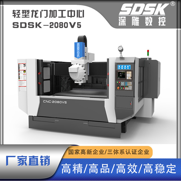 15年自主品牌大型轻型龙门加工中心高精高速精雕机BT30/2080V5