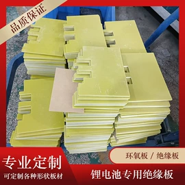 绝缘板;环氧板