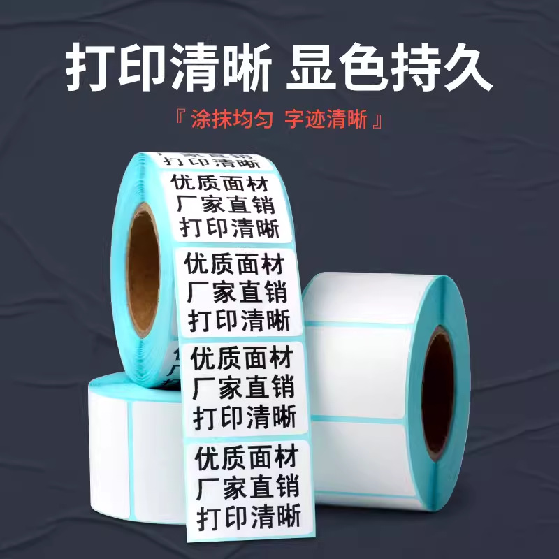 Papel adhesivo anti-termal 100150 papel de etiqueta adhesiva de impresión de superficie expreso único adhesivo adhesivo térmico personalizado
