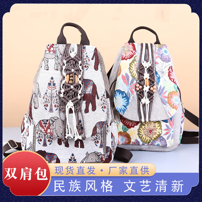 Yunnan Ethnic Style Versatile Hand-Woven Cotton and Linen Bag Large Shoulders Fresh and Elegant Fashionable Lightweight Cloth Casual Backpack