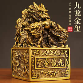 九龙金玺铜九龙印九龙玉玺摆件黄铜龙印桌面摆件金龙玉玺印章大号