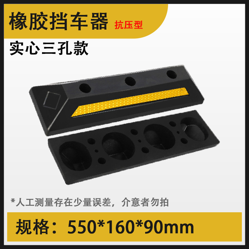 Caucho de tres agujeros sólidos