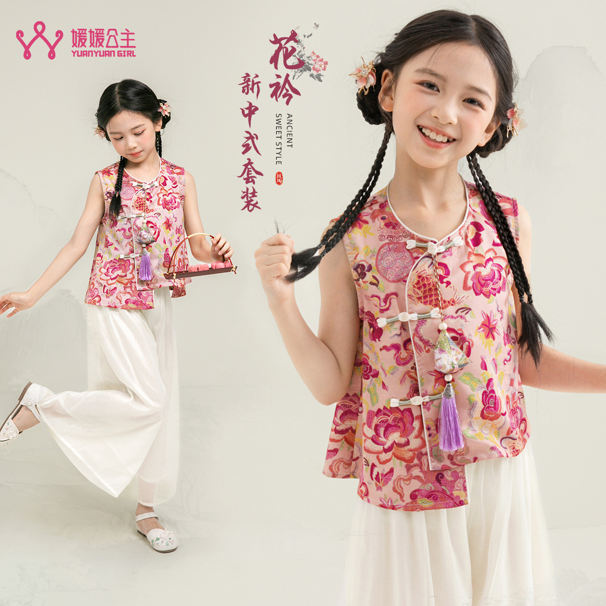 Princess Yuan Yuan 2025 Summer New Girls' Outfit New Chinese Style Sleeveless Top and Skirt Children's Two-Piece Set