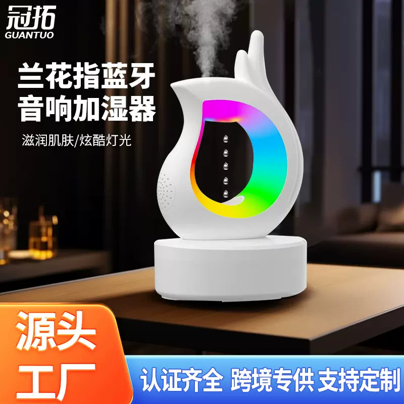 新款创意兰花指反重力水滴倒流加湿器桌面炫彩蓝牙音响七彩加湿器