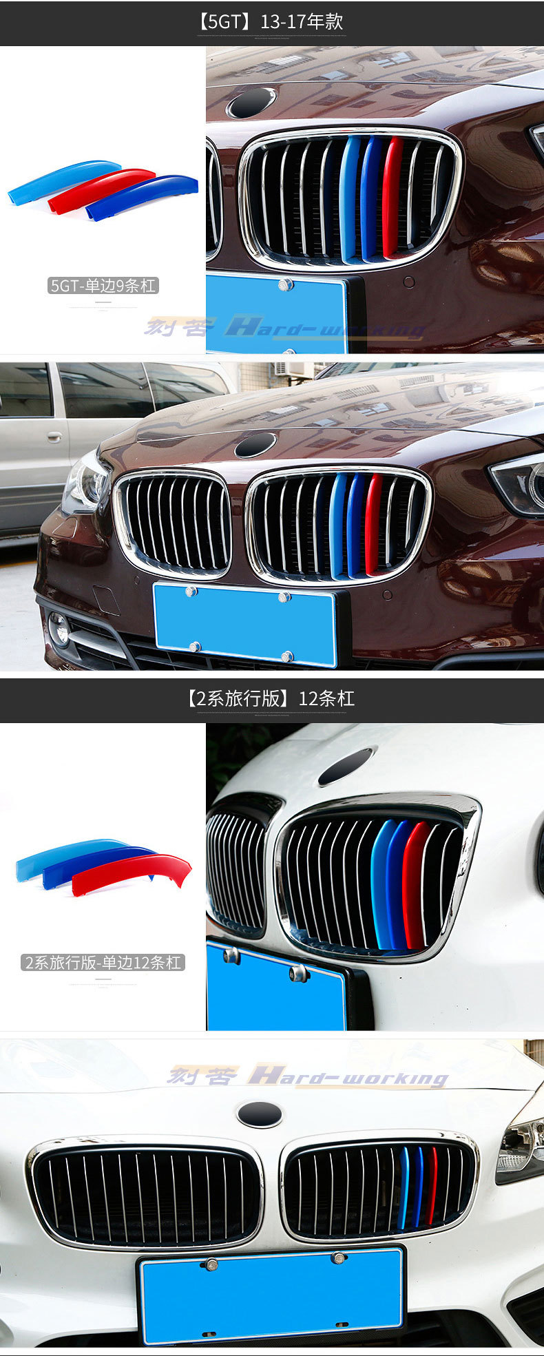 Suitable for BMW mid-net new 3 Series 5 Series 1 Series 3gtX1X3X4X5X6X7 three-color buckle mid-net modification decoration