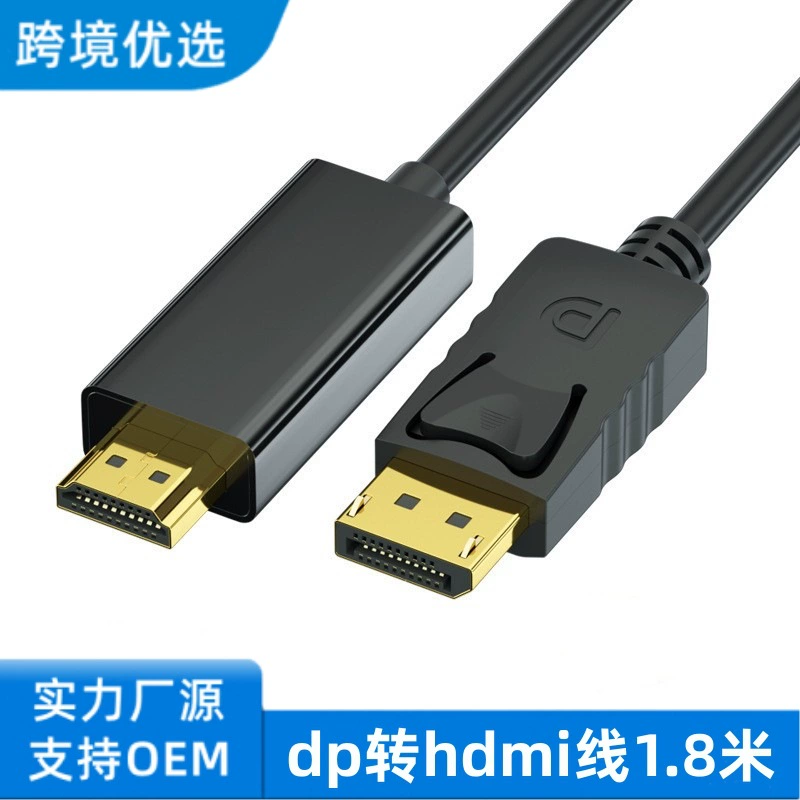 [DP к HDMI кабель 1.8м 4K高清 адаптер для ПК дисплей连接线 переход DP to HDMI]