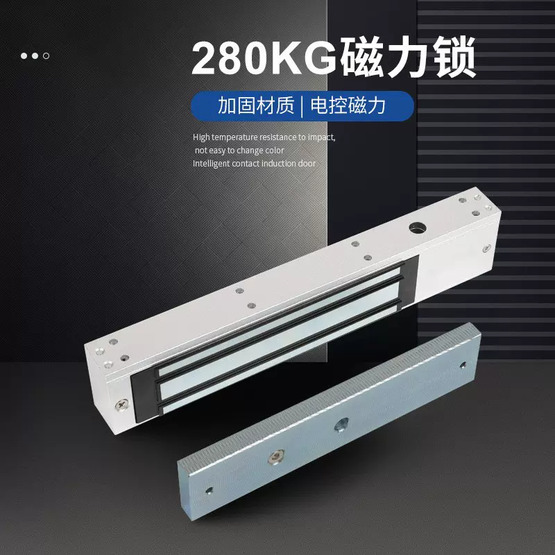 280公斤单门磁力锁 280KG单门门禁磁力锁 电磁锁 电控锁