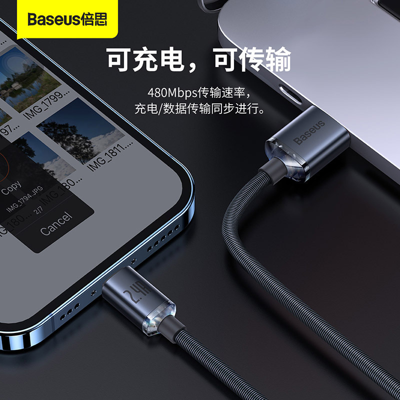 Baseus クリスタルシャイン Apple 急速充電ケーブル iPhone13対応 急速充電データケーブル Apple 7/8対応 携帯電話充電ケーブル|undefined