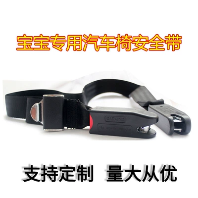 Car seat belt Strap for Car Child