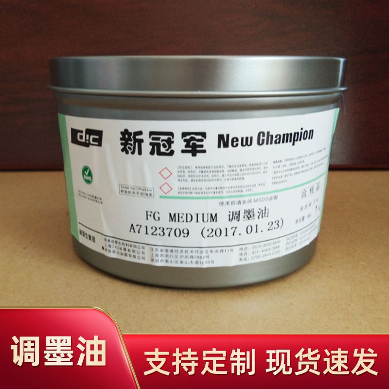 DIC油墨助剂 胶印平版辅助 冲淡透明油墨 深日新冠军FG调墨油