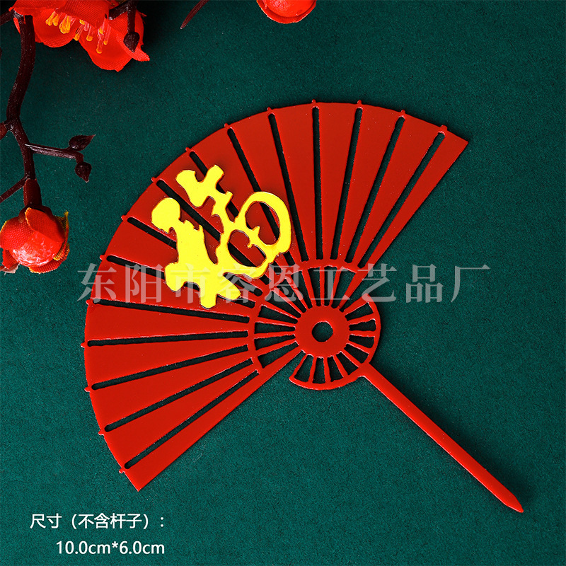 Cumpleaños cumpleaños bandera decoración estilo chino pastel plug-in accesorios fiesta cumpleaños hornear decoración tarjeta inserción en stock