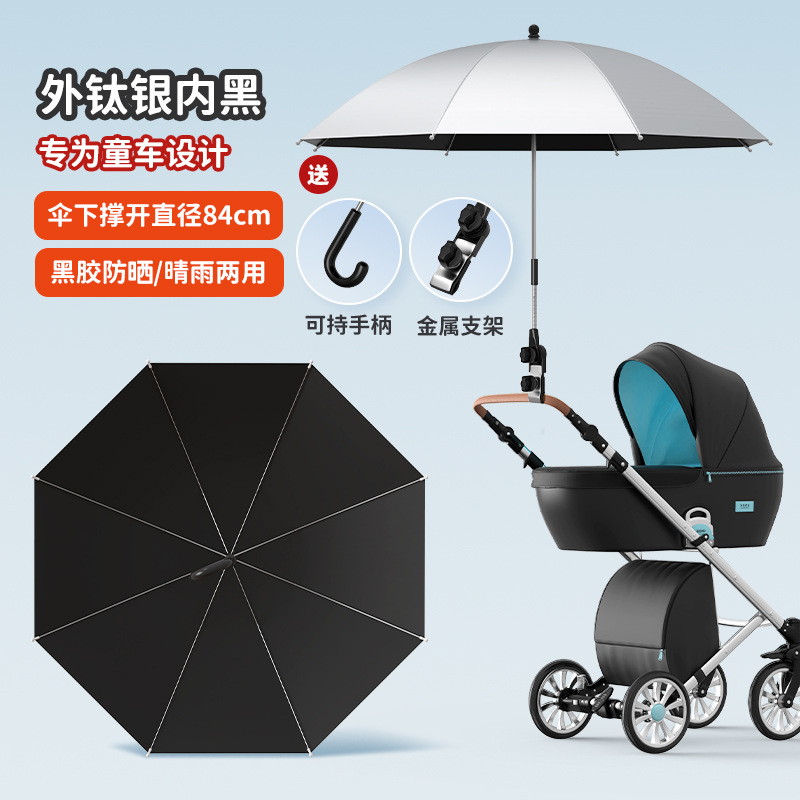Caminar para niños artefactos sombrillas vinil protector solar carro sombrillas para niños sombrillas para bebés especial LOGO al por mayor