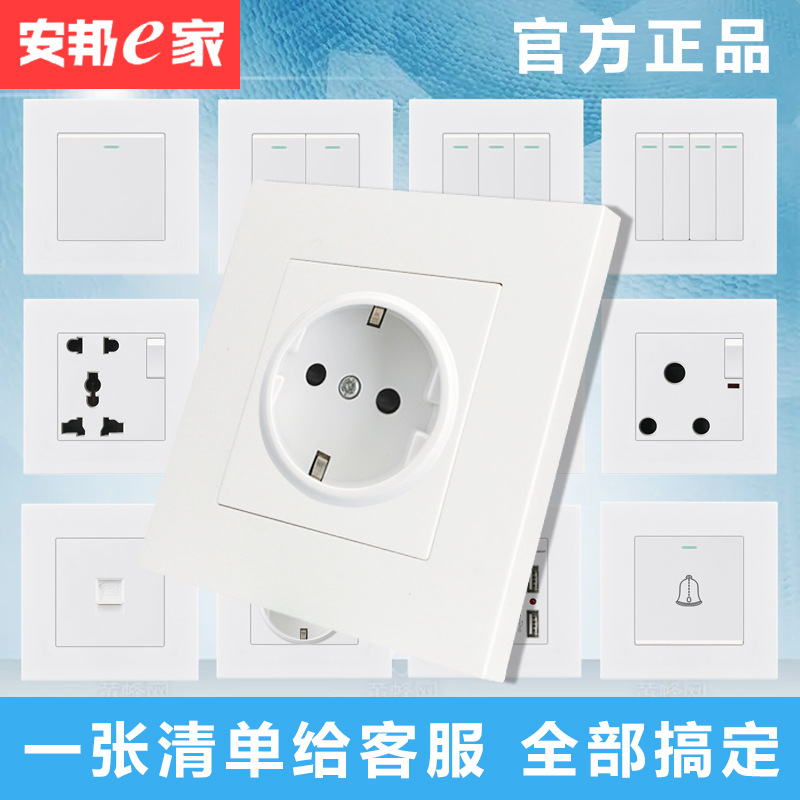 外贸16A欧标德标插座法式 白色86型2圆孔欧规德式电源墙壁插座