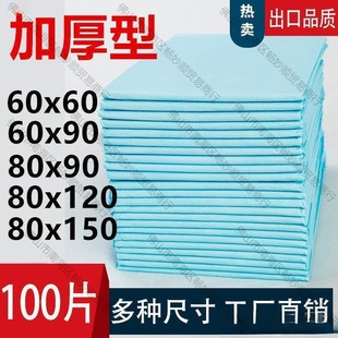 Disposable health care mattress medical pad postpartum simple adult old diapers 80x 90 *
