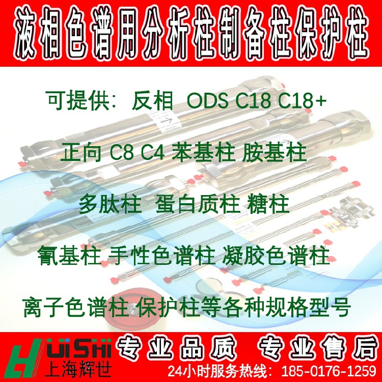 ZB-WAX菲罗门气相色谱柱未拆封辉世仪器