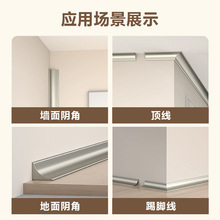 ✅铝合金阴角收边条圆弧瓷砖收口条窗户缝隙遮丑装饰条木地板踢脚