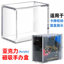 亚克力磁吸手办盒子宝可梦训练盒游戏卡透明防尘展示盒ETB收纳盒