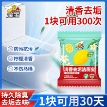 超威威王洁厕宝38g单块蓝泡泡马桶清洁长效清洁除臭去垢清香持久