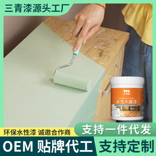 三清漆水性木器漆木材家具翻新漆家用柜子涂料翻新改色漆涂料油漆