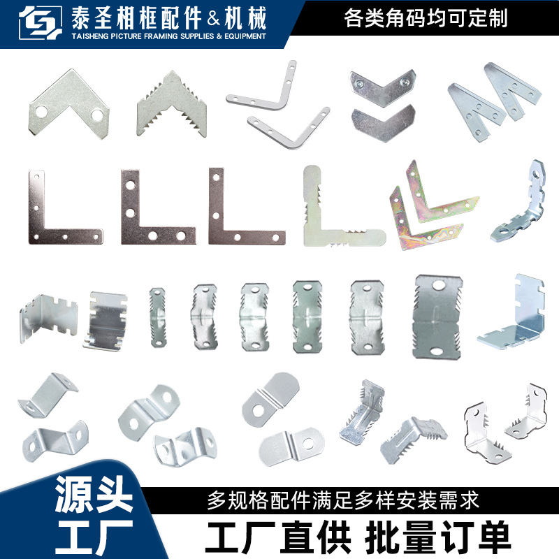铝合金角码瓷晶画固定件装饰画铝框角插角铝连接片相框五金配件