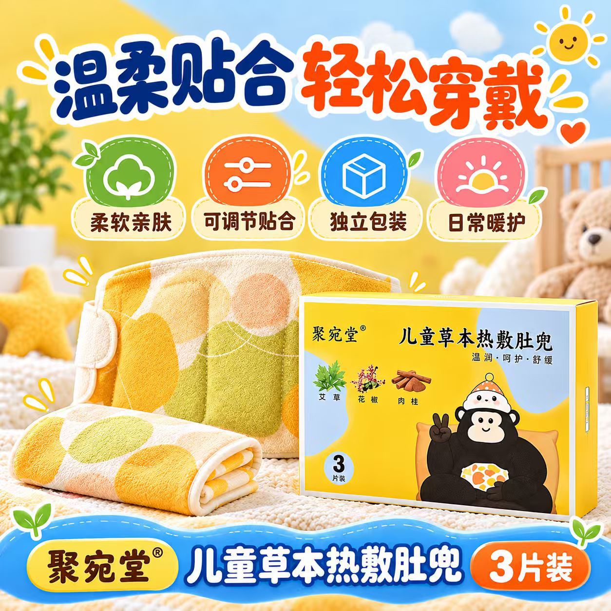 Kids Herbal Warm Compress Belly Patch Mugwort Essential Oil Steam Heat Abdominal Soothing Wrap specifications
