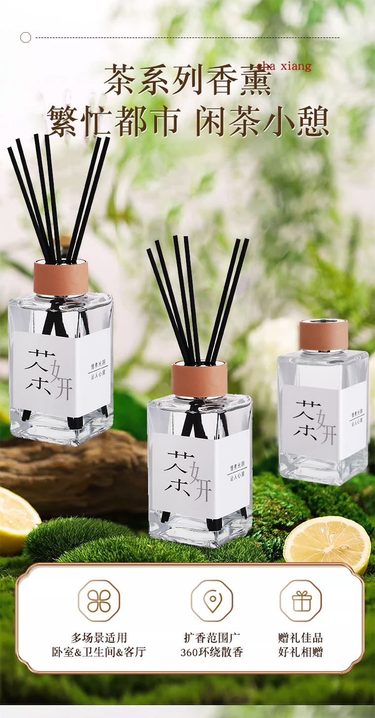 新款茶香无火香薰家用室内淡香持久留香厕所除味藤条白茶香氛精油详情1