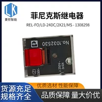 Подклю́ченный миниатюрный рельсовый реле Phoenix REL-FO/LD-24DC/2X21/MS-1308298
