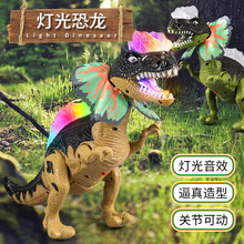 跨境儿童电动玩具双冠龙 带灯光叫声可行走翅膀摆动恐龙模型玩具