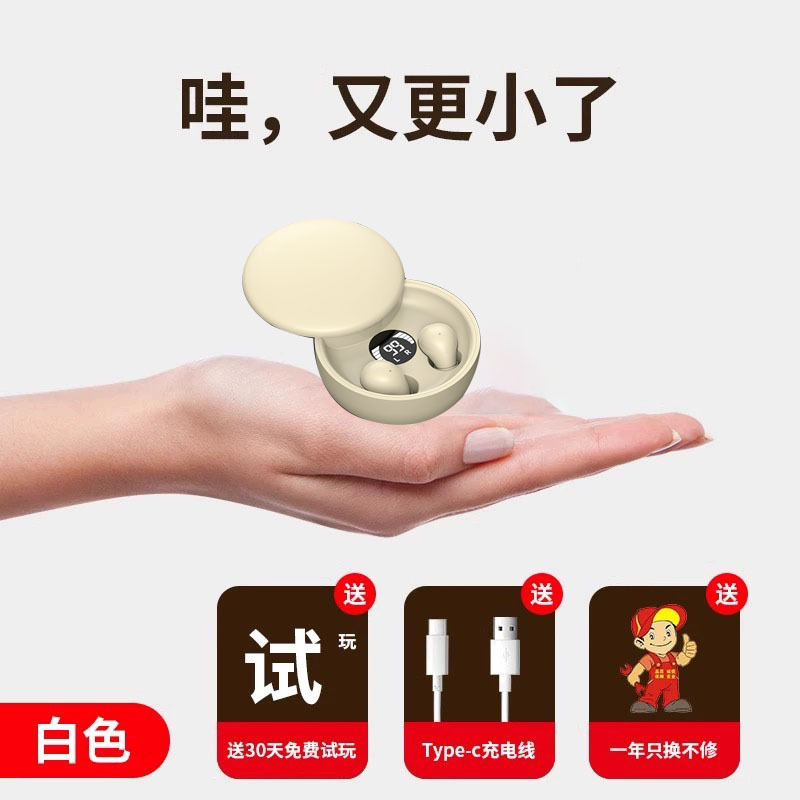 隐藏特小蓝牙耳机睡眠超小迷你入耳式隐形上班降噪2025新款男女生|undefined