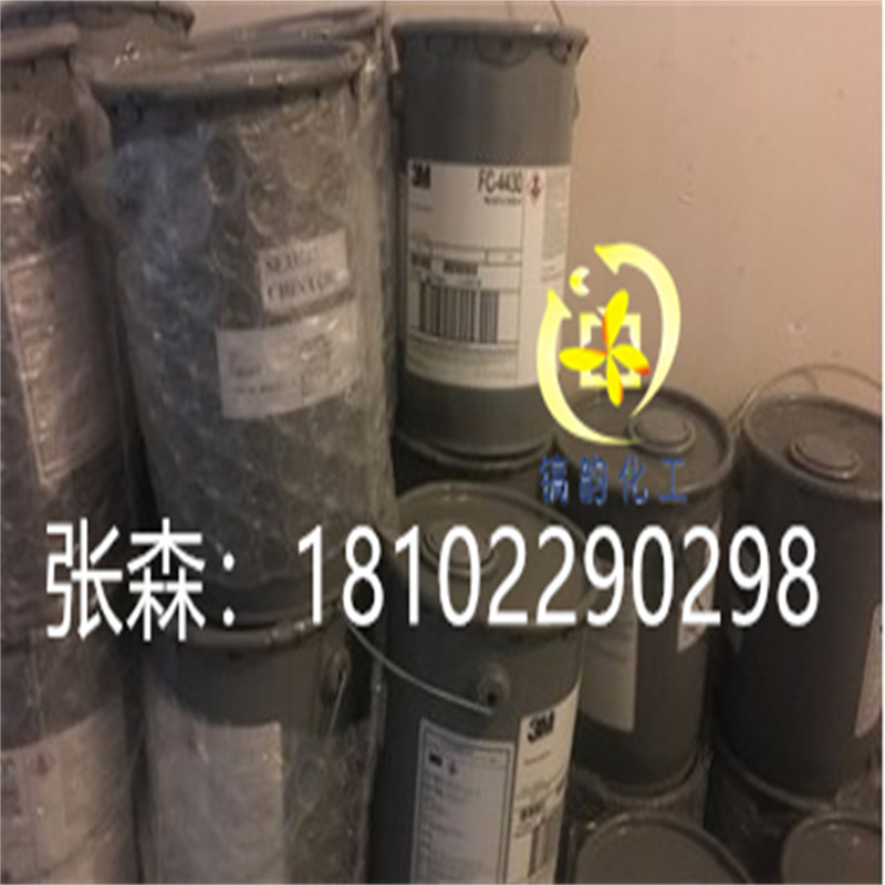 氟碳表面活性剂FC-4430 氟代脂肪族聚合物脂FC-4430 美国3M润湿剂