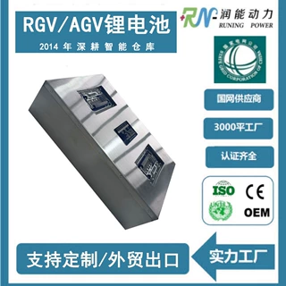 RGV四向车动力锂电池定制48V40AH磷酸铁锂电池