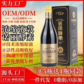 酵素;微生物发酵;其他水果