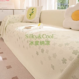 沙发垫/套;家用防尘罩;地垫