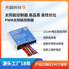 専門家が選択したPWMコントローラー、ソーラーモニタリングコントローラー、10A20A工場用太陽光発電コントローラー