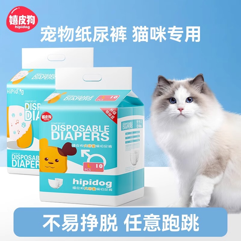 Pañales especiales para gatos, pañales desechables, gatas, toallas sanitarias menstruales, toallas de tía, pañales para mascotas image 1