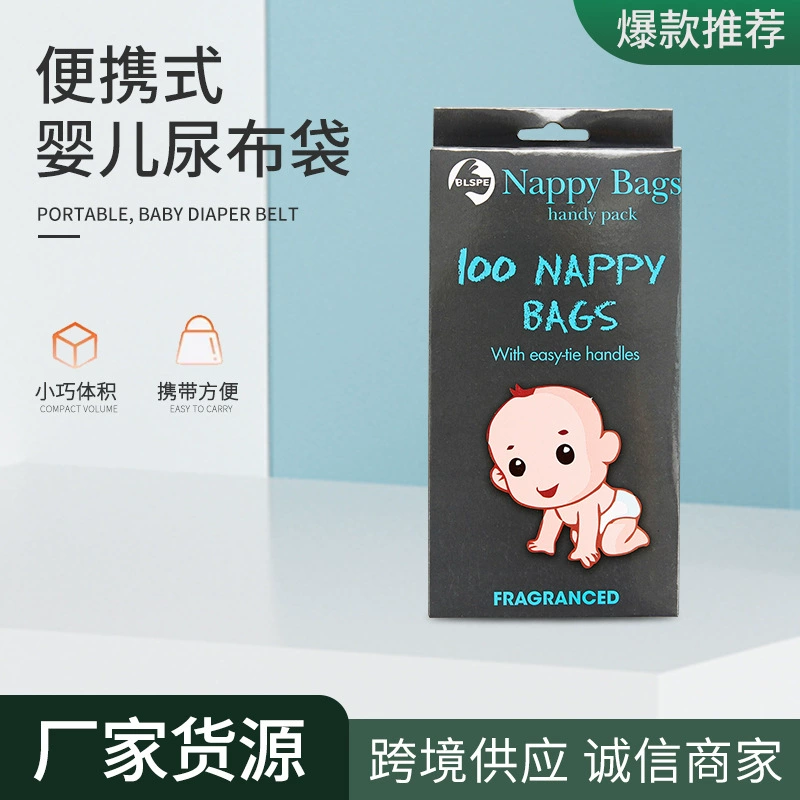 Трансграничный оптовый портативный мешок для детских подгузников мешок для мусора черный скрытый Разлагаемый мешок для мусора