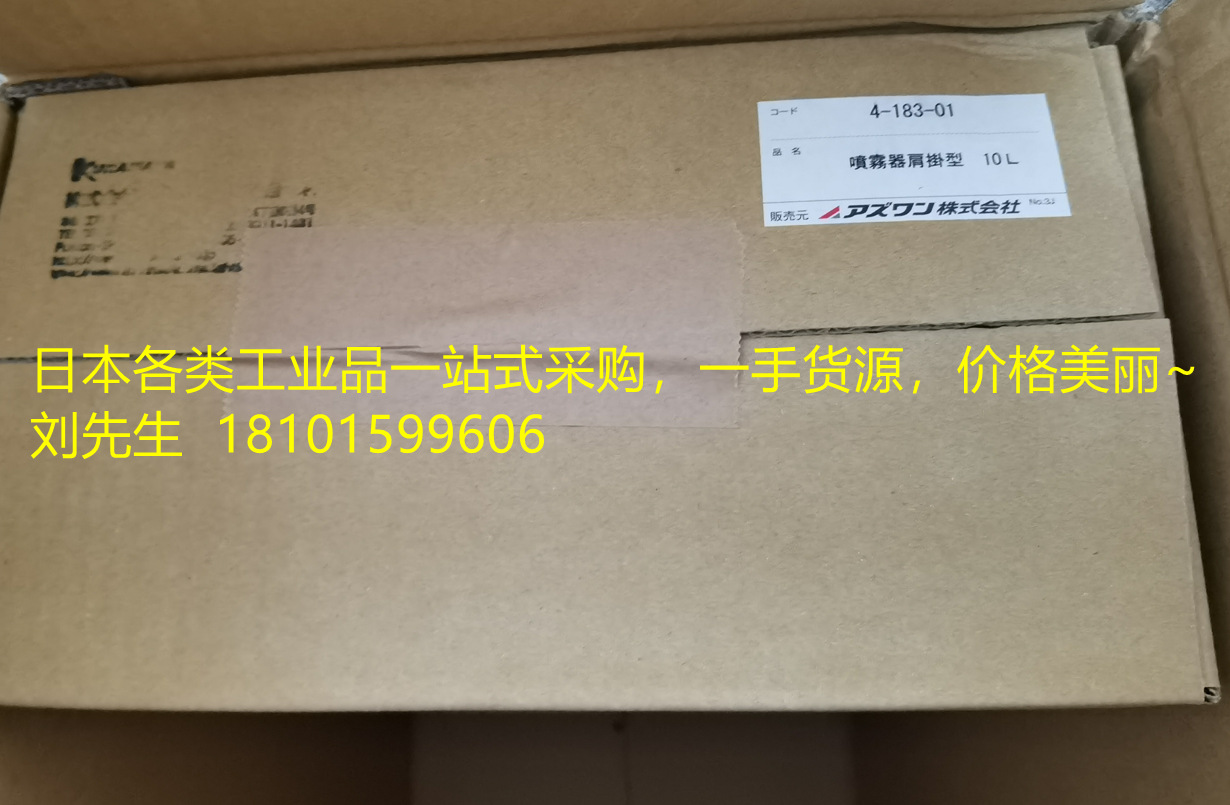 供应日本原装进门亚速旺AS ONE肩挂型喷雾器4-183-01  10L议价