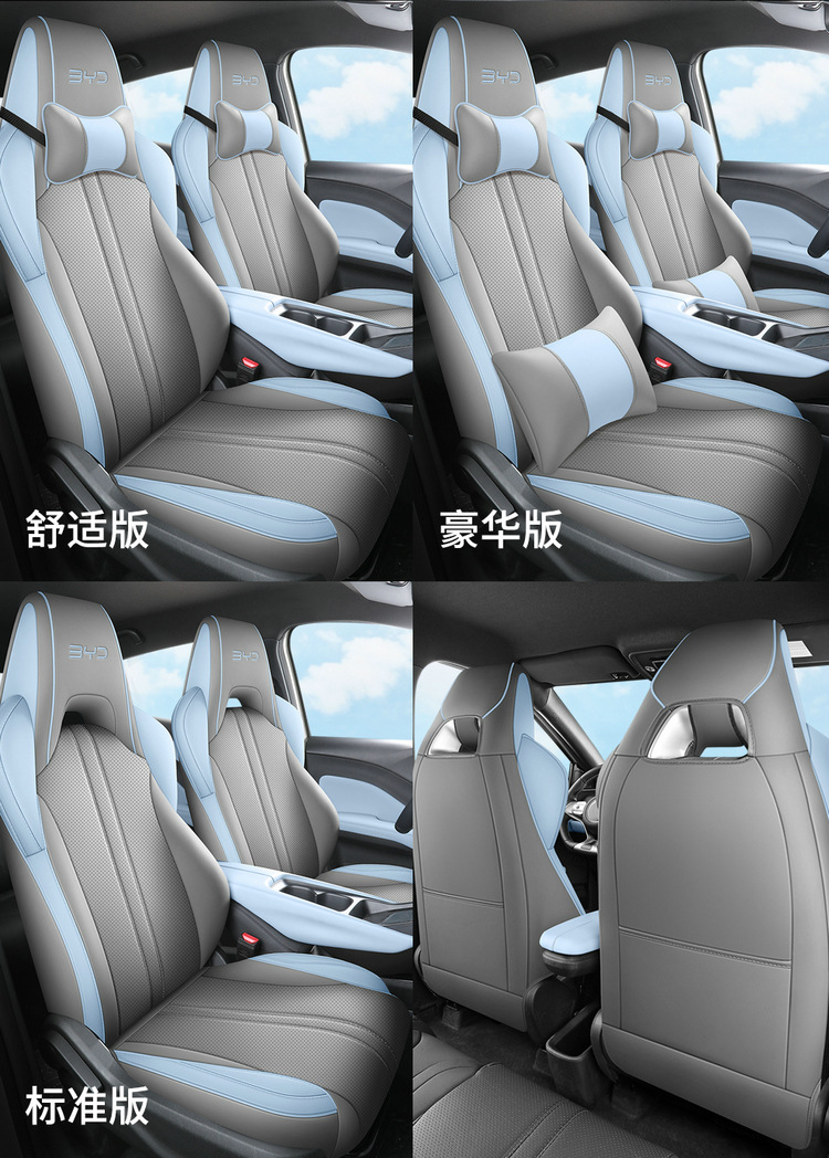 The new special car is suitable for BYD Seagull full leather car seat cushion rear all-inclusive four-season seat cushion cover