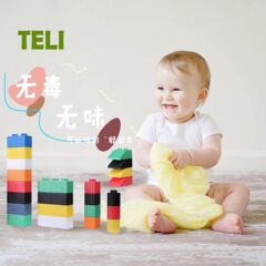 特力EPPの泡は小型の積み木の赤ちゃんの子供の益智に挿し込んでおもちゃの遊園地の幼稚園を構築します。