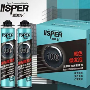 Spell Black Foam Doors and Windows Sealed Thermal Insulation Noise Reduction