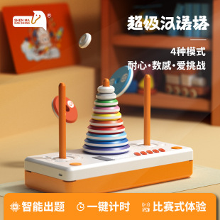 Mr. Shenma Electronic 10-storey Hanotta Pupils Thinking Training Competition Special Children's Educational Toys Rohan