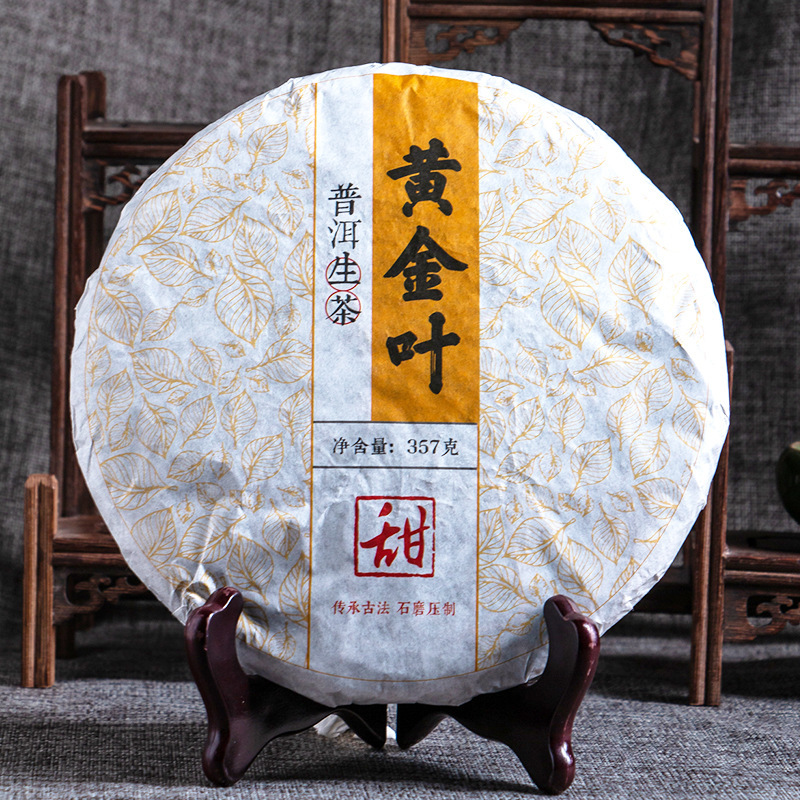 Pu'Er Tea Raw Tea Black Tea Golden Leaf 357g Cake Tea Early Spring Raw Material Brown Mountain Tea Leaves Manufacturer Wholesale