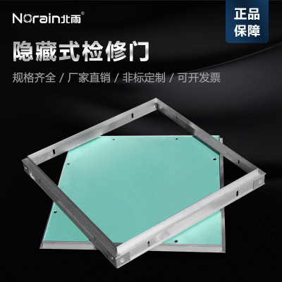 隐藏式检修门 盖板分离式吊顶检修口 防潮石膏板铝合金门通风口