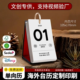 台历/日历;笔记本记事本;线圈本