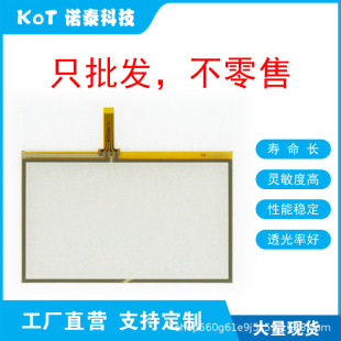 Factory Direct 4-Wire Resistive Touch Screen 4inch Touch Panel Aj-2950 A2950Asol791