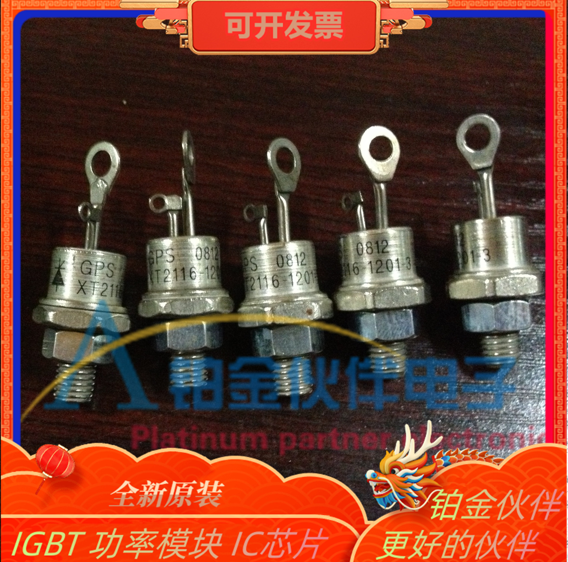 XT2116-1201-3 XT2116-1201-3 可硅控螺旋管模块 议价